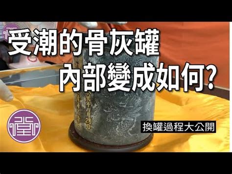 骨灰罈入家族墓